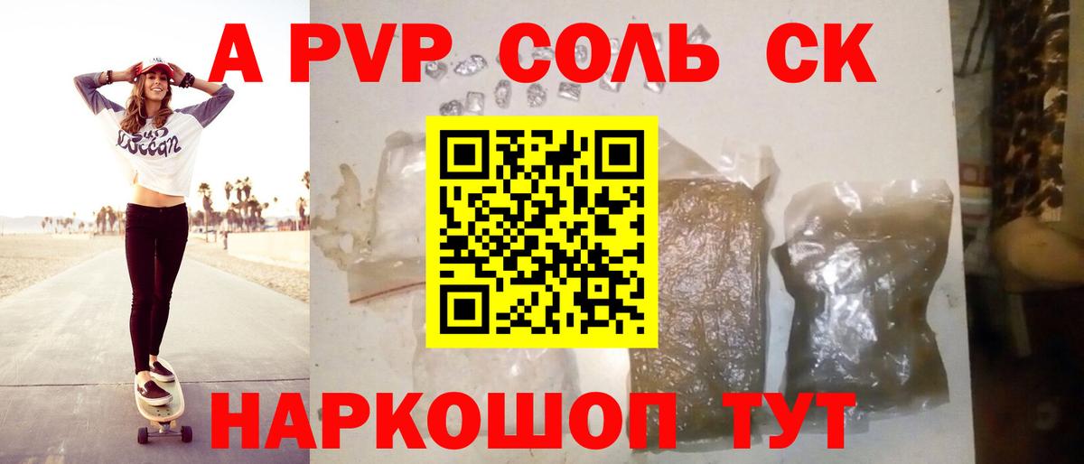 Alfa_PVP кристаллы  A-PVP  A-PVP Crystall  Джанкой  Вход с VPN 