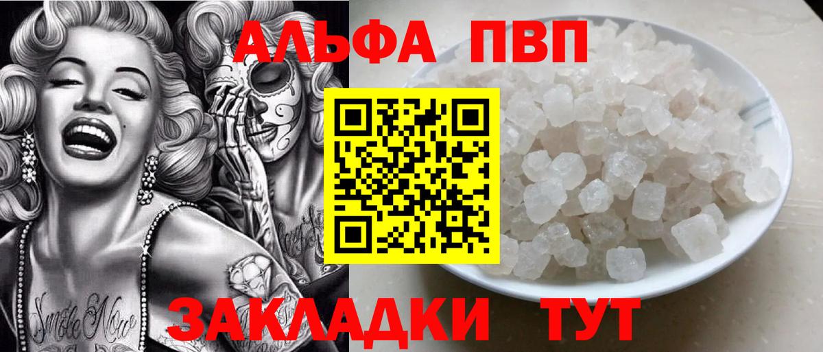 A-PVP кристаллы Джанкой