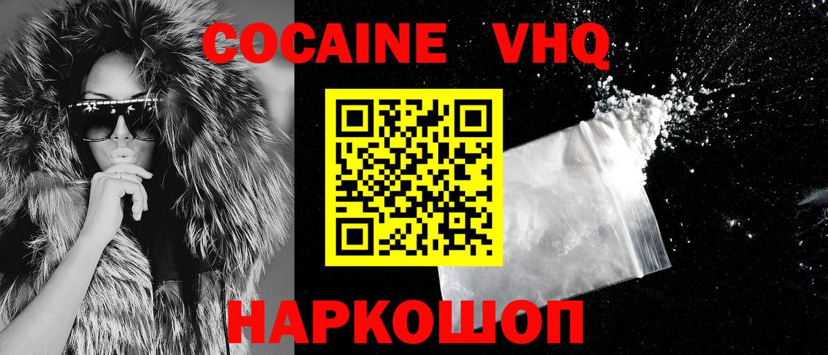 COCAIN VHQ Джанкой