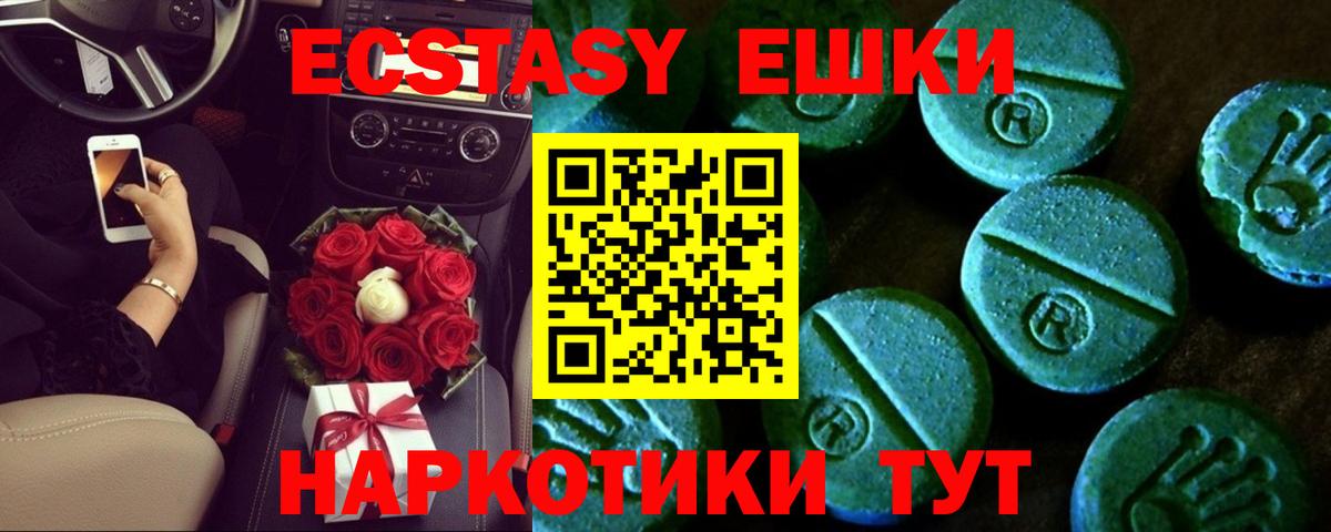 Джанкой  ЭКСТАЗИ бентли  Ecstasy  ЭКСТАЗИ MDMA  Вход с VPN 