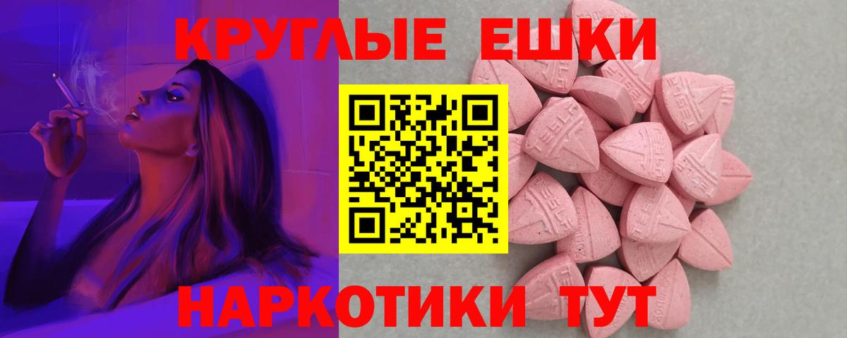 ЭКСТАЗИ ешки Джанкой