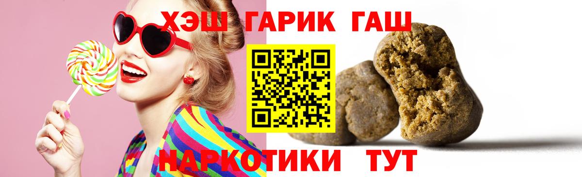 ГАШ hashish Джанкой