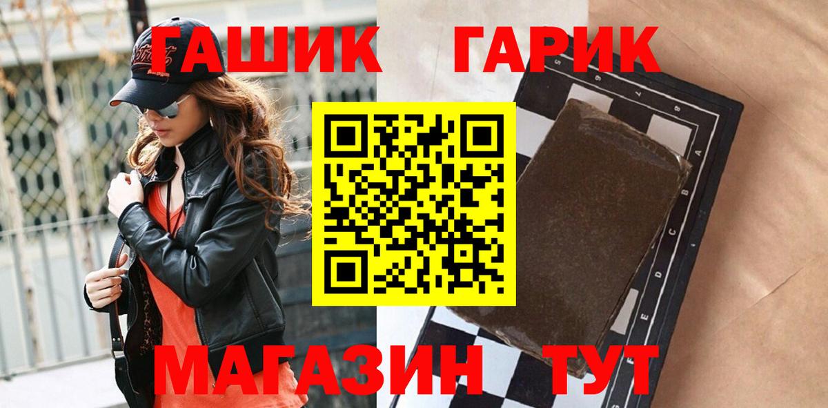 Джанкой  ГАШ  Вход с VPN  ГАШ Cannabis 