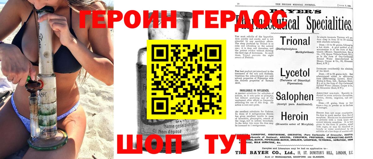 Джанкой  ГЕРОИН гречка  Вход с VPN 