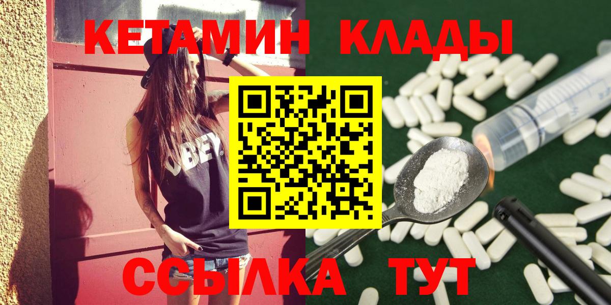 Кетамин VHQ  Вход с VPN  Джанкой 