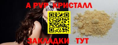 a pvp Балахна