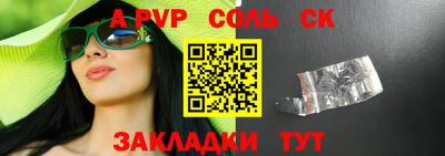 a pvp Балахна