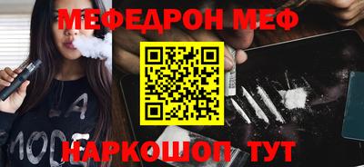 мефедрон VHQ Балашиха