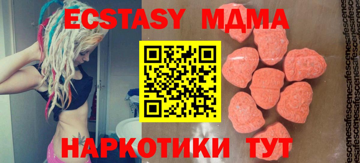 MDMA crystal Джанкой