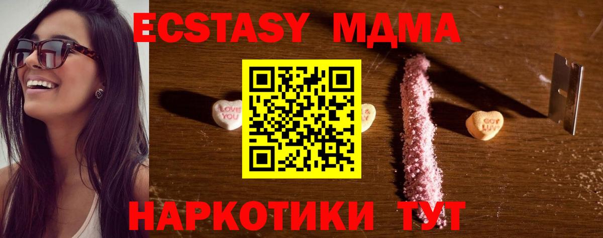 МДМА Molly  MDMA  Вход с VPN  Джанкой  MDMA Molly 