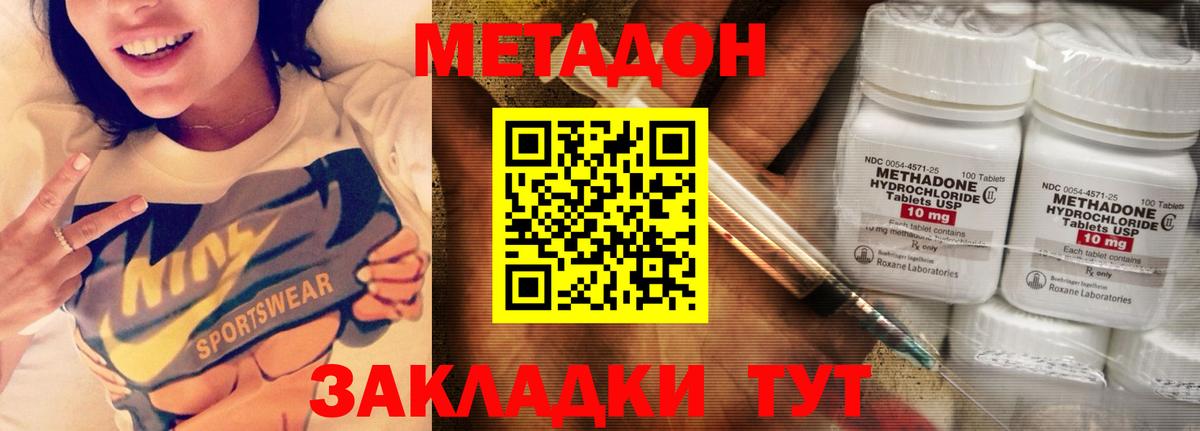 Метадон белоснежный Джанкой