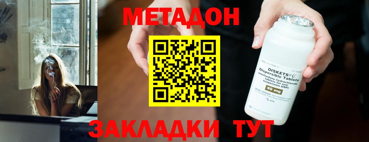 Джанкой  Метадон VHQ  Вход с VPN  Метадон VHQ 