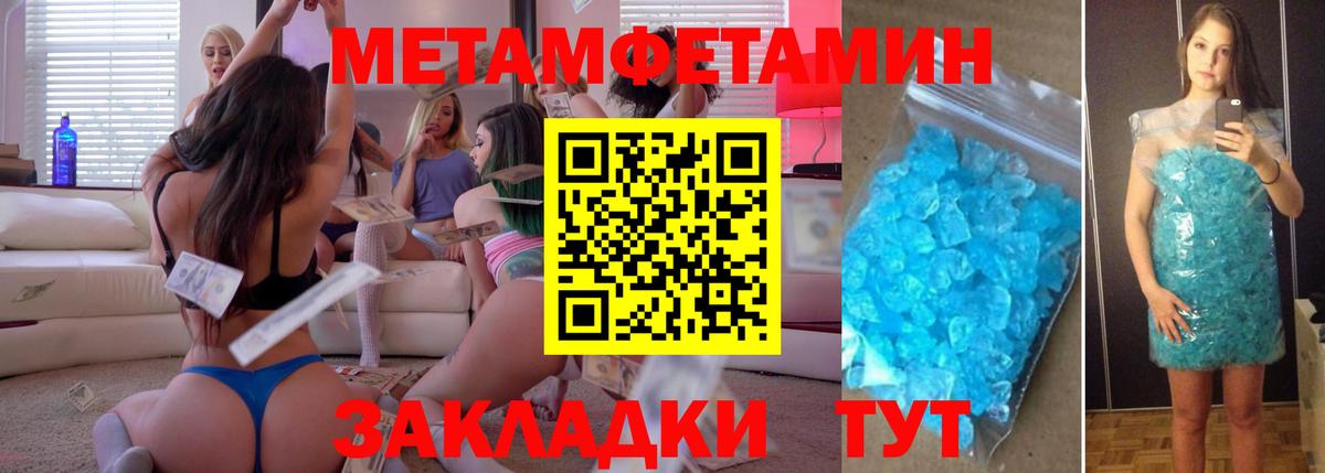 Метамфетамин мет Джанкой