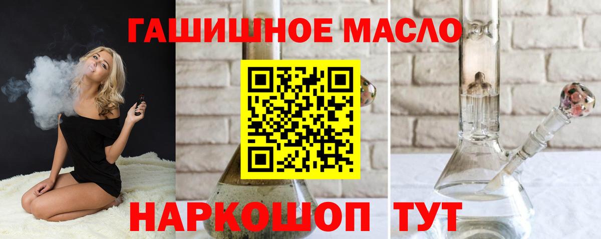 Дистиллят ТГК вейп  Вход с VPN  Джанкой  Дистиллят ТГК гашишное масло 