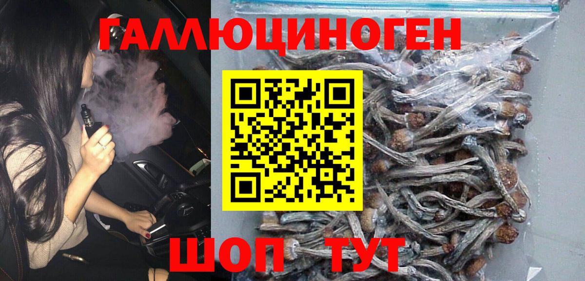 Псилоцибиновые грибы Magic Shrooms Джанкой